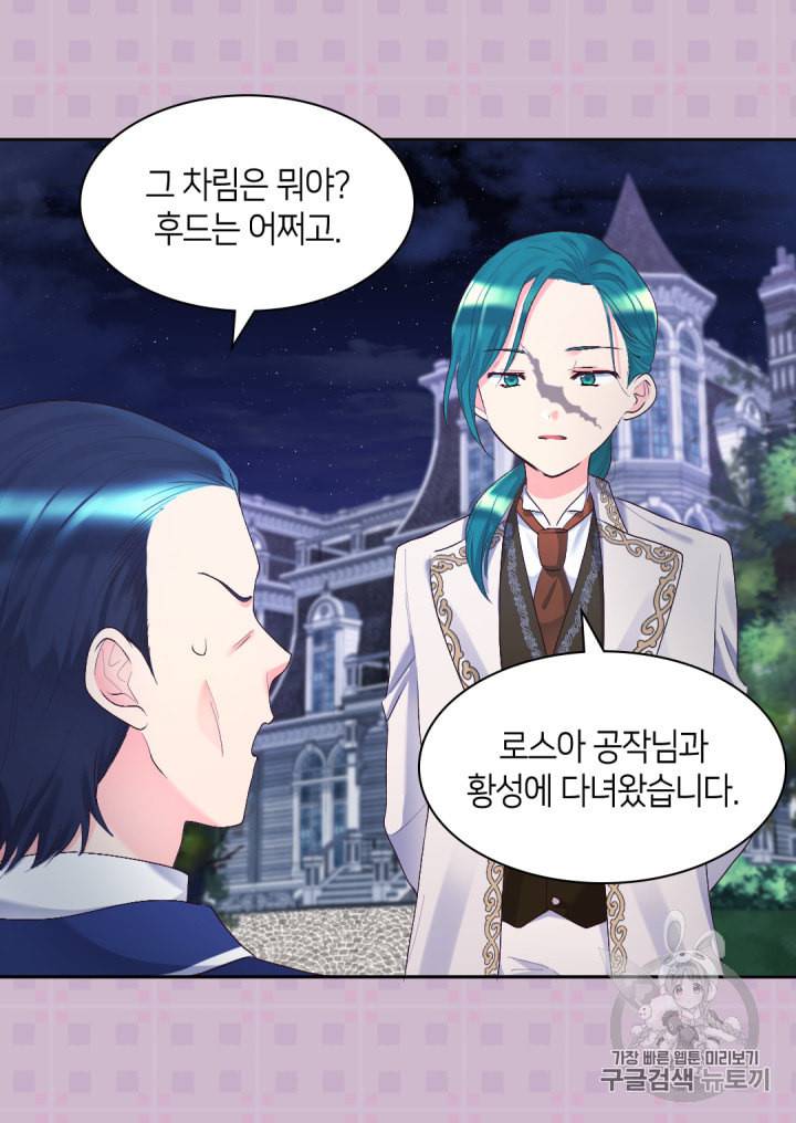 쌍둥이 남매의 뉴라이프 37화 65