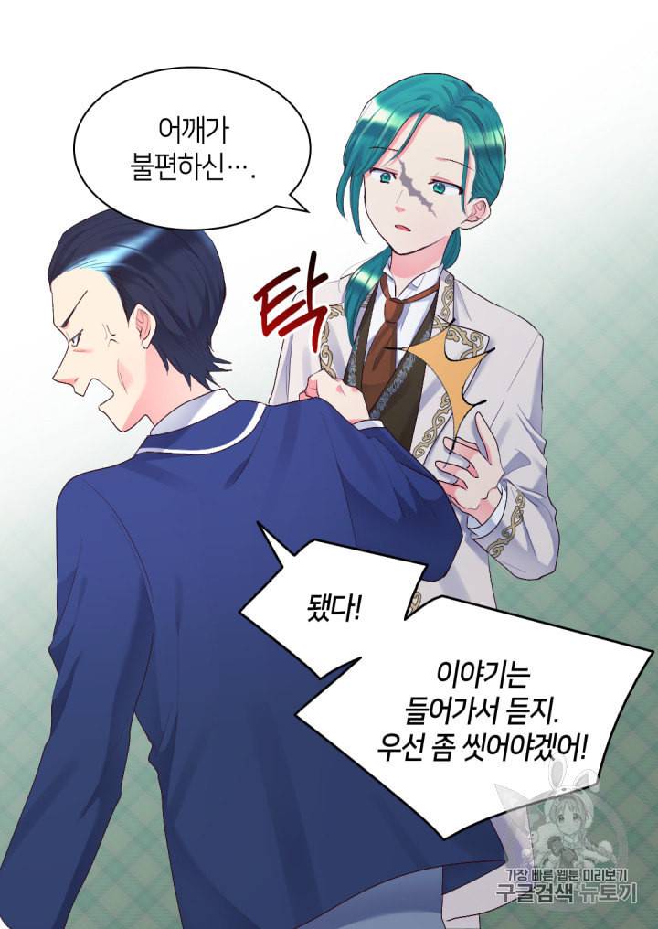 쌍둥이 남매의 뉴라이프 37화 67
