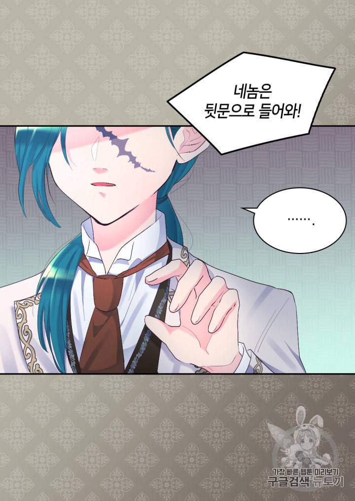 쌍둥이 남매의 뉴라이프 37화 68