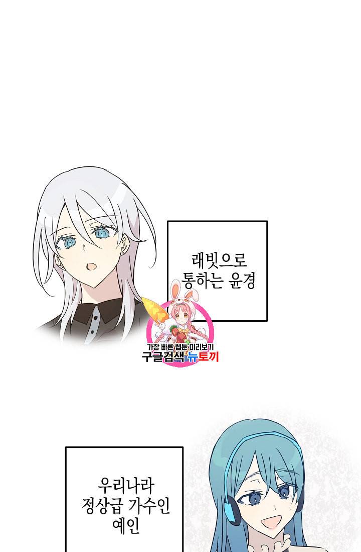 우리 삼촌은 월드스타 55화 1
