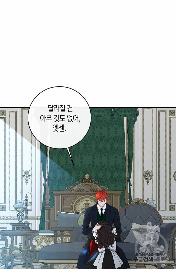 역하렘 게임 속으로 떨어진 모양입니다 17화 6