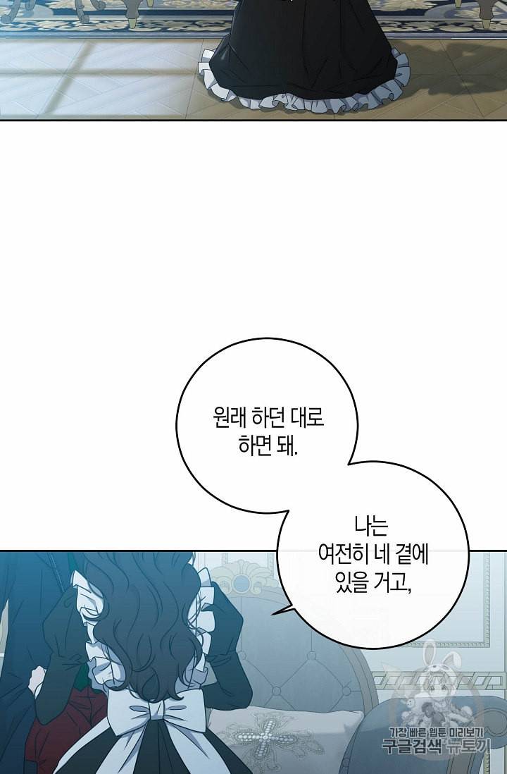 역하렘 게임 속으로 떨어진 모양입니다 17화 7
