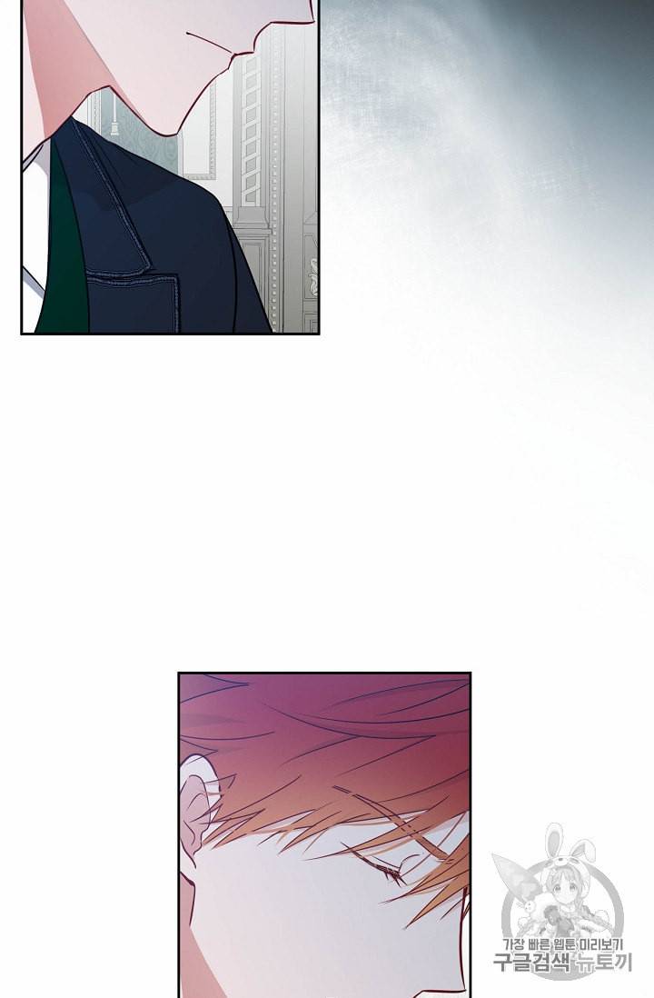 역하렘 게임 속으로 떨어진 모양입니다 17화 9