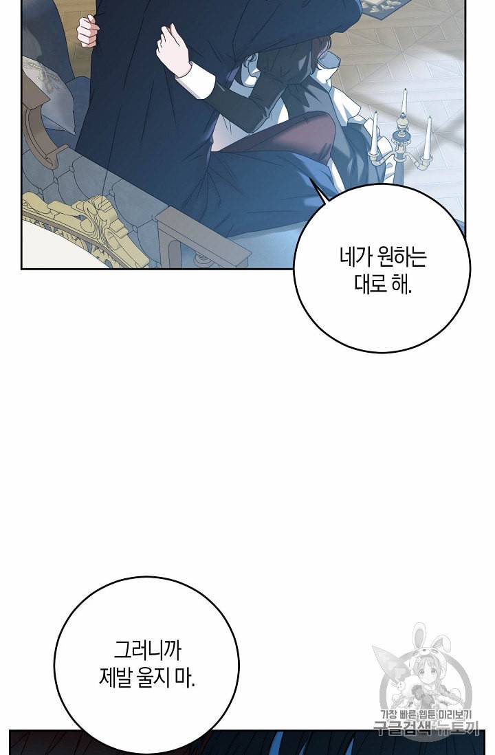 역하렘 게임 속으로 떨어진 모양입니다 17화 11