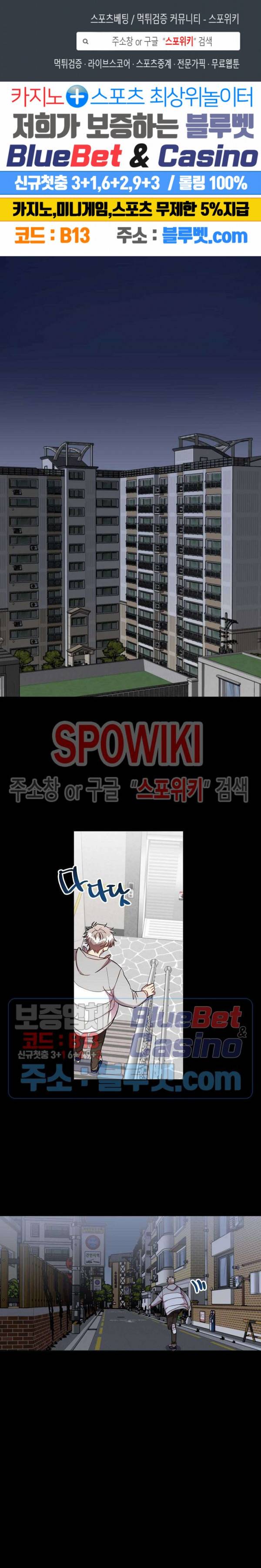 언더 더 메모리 44화 1