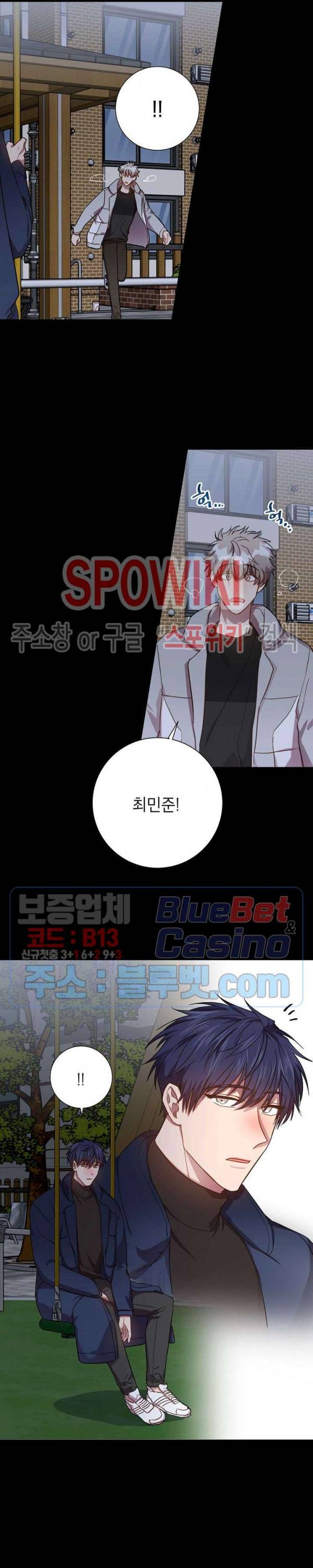 언더 더 메모리 44화 2