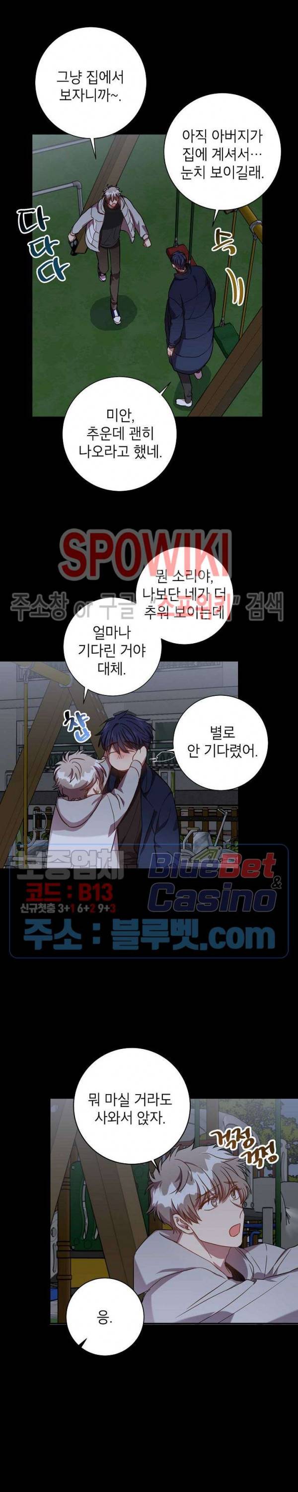언더 더 메모리 44화 3