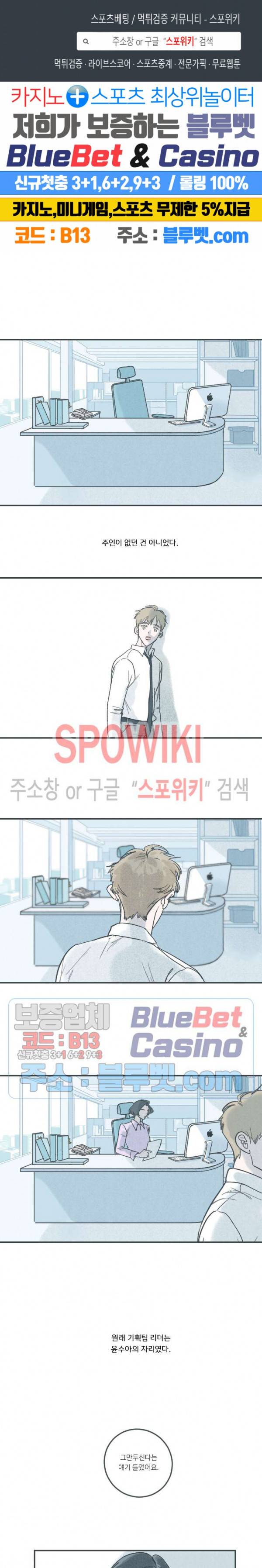스윙 배이비 2화 1