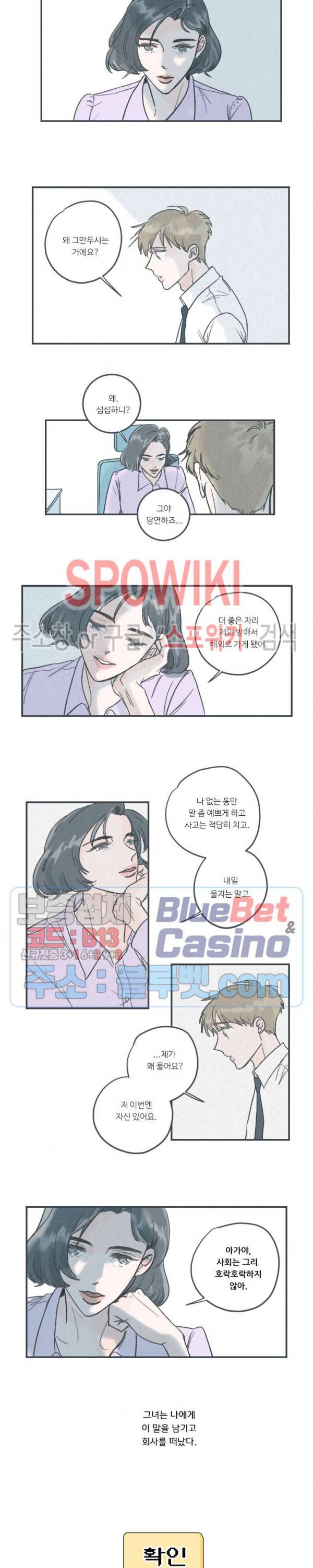 스윙 배이비 2화 2