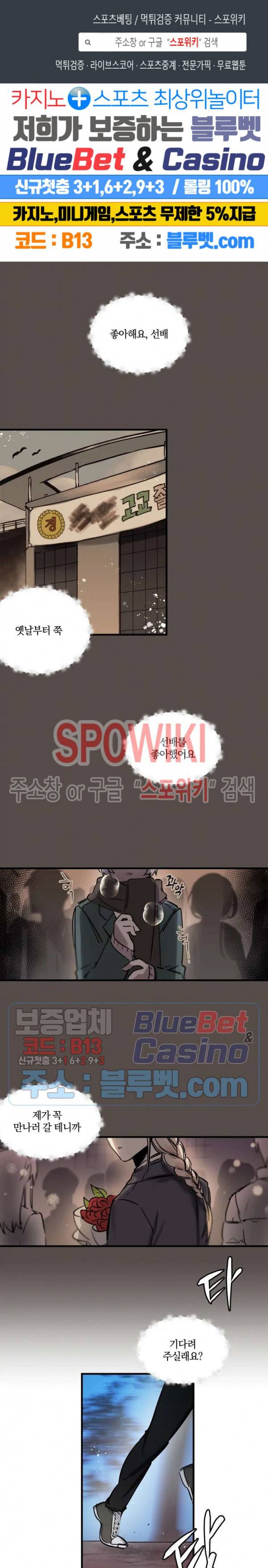 내 형의 연인 1화 1