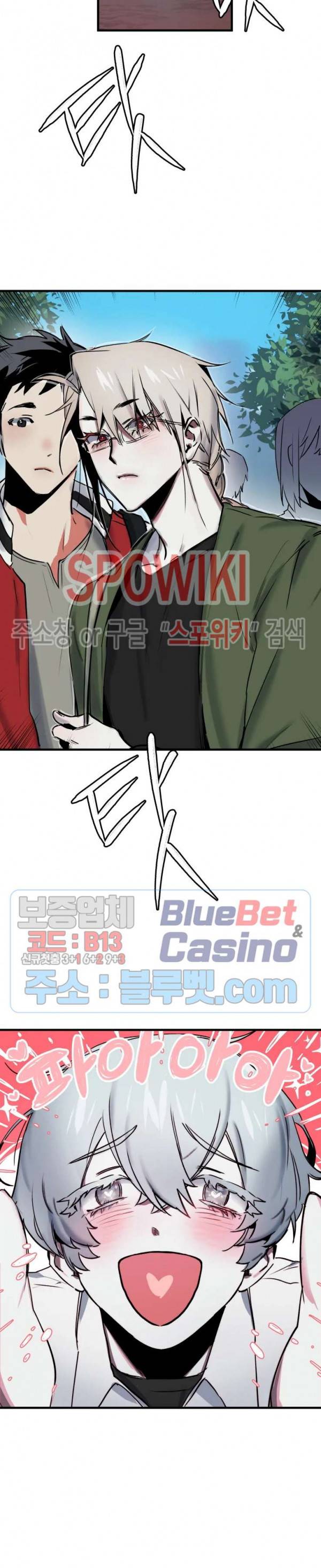 내 형의 연인 1화 2