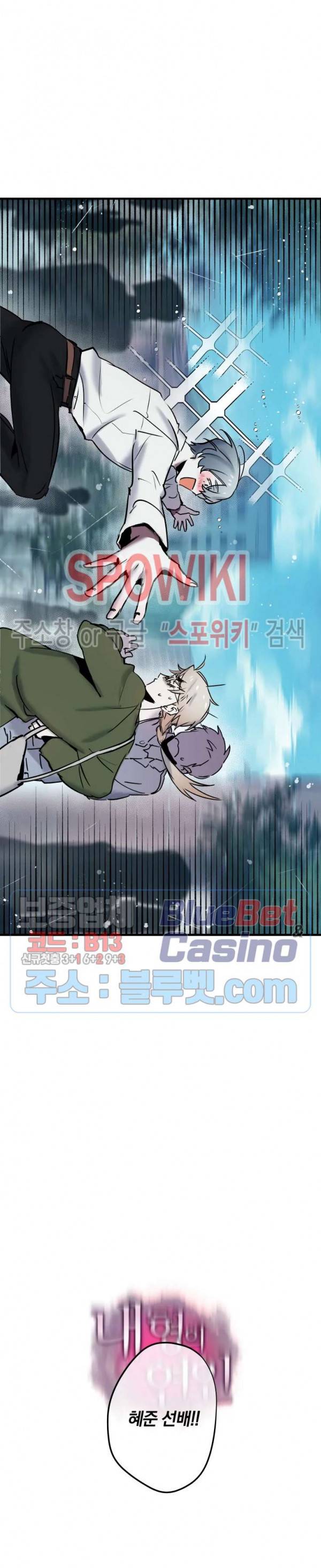 내 형의 연인 1화 3