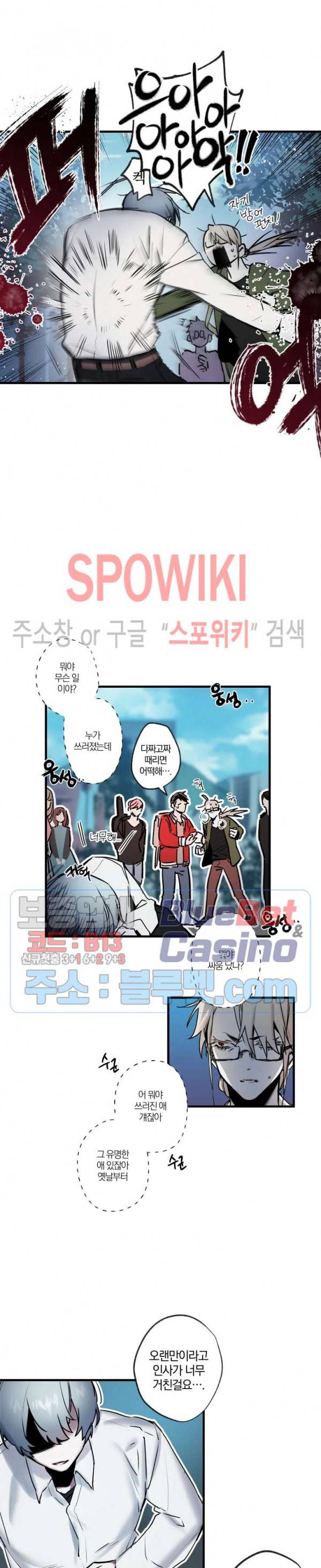 내 형의 연인 1화 4