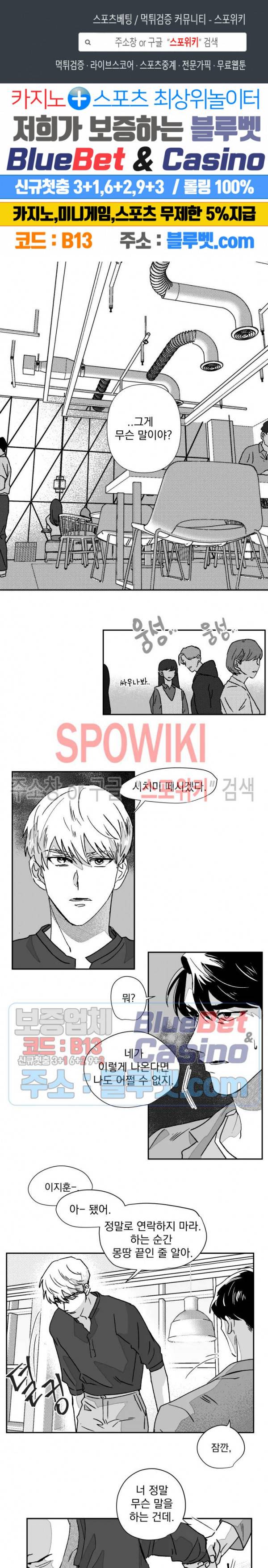 도그마:맹목 30화 1
