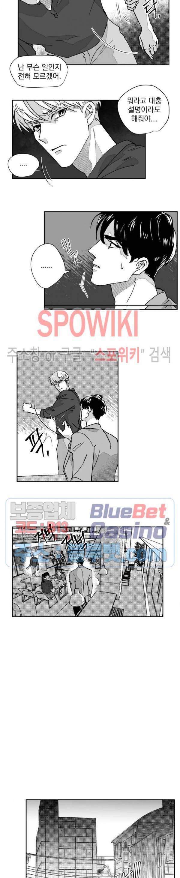 도그마:맹목 30화 2