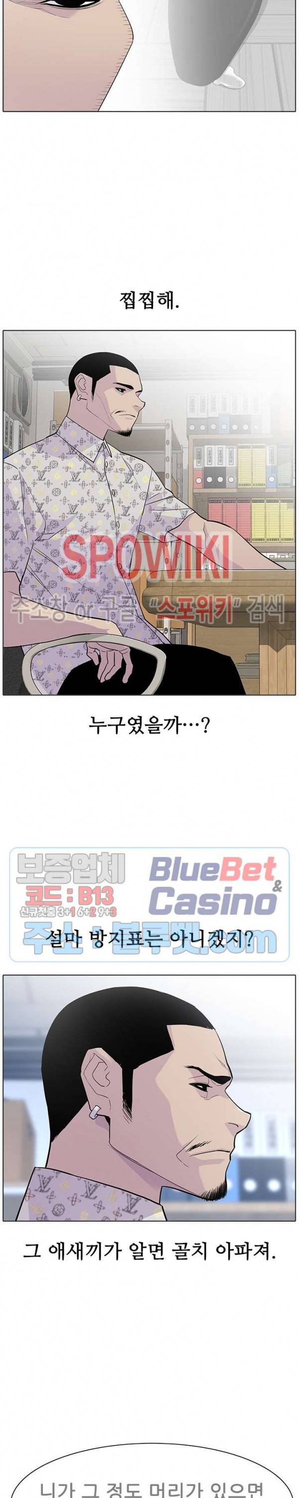 갱스쿨 시즌2 45화 2