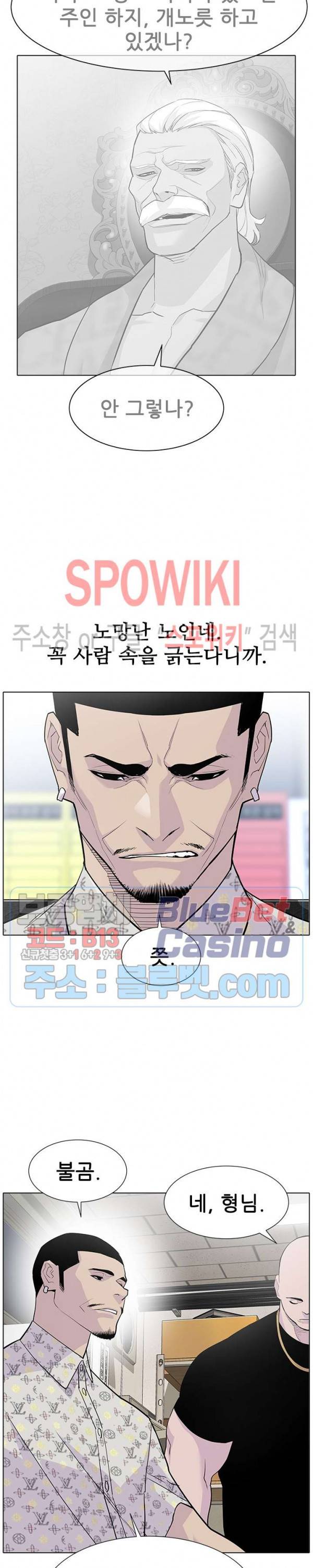 갱스쿨 시즌2 45화 3