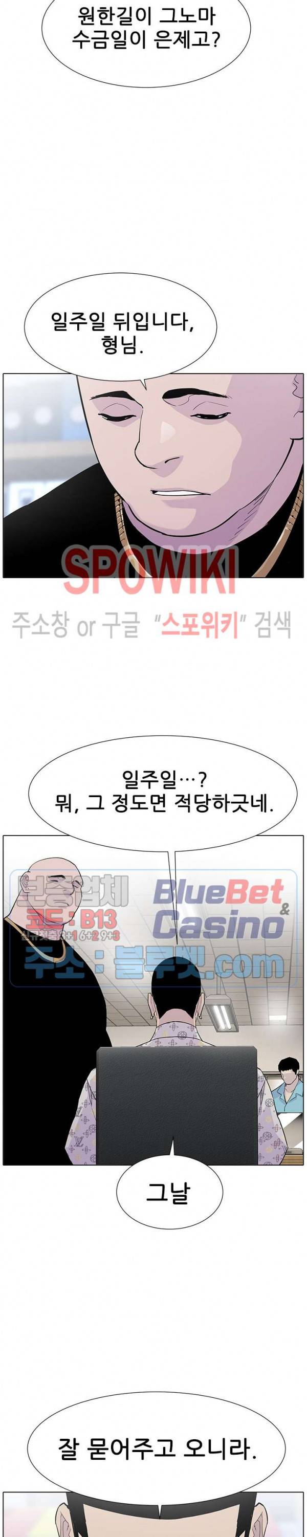 갱스쿨 시즌2 45화 4