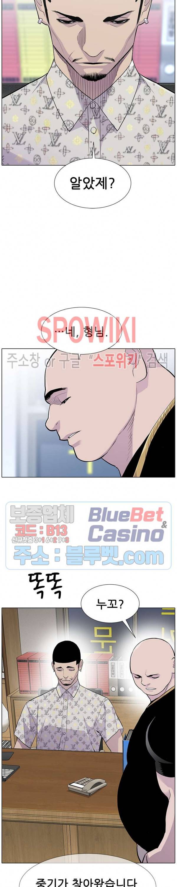 갱스쿨 시즌2 45화 5