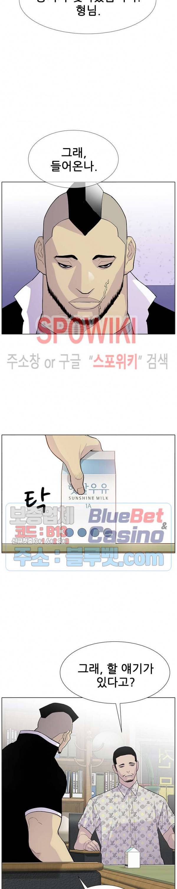 갱스쿨 시즌2 45화 6