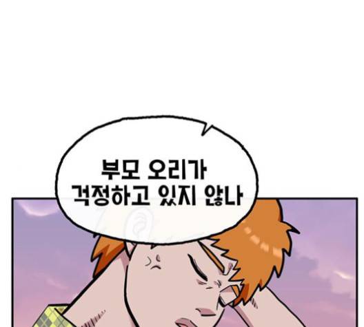 만물의 영장 64화 1
