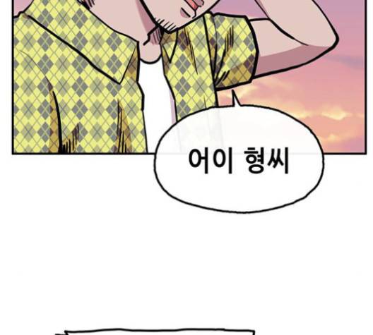 만물의 영장 64화 2