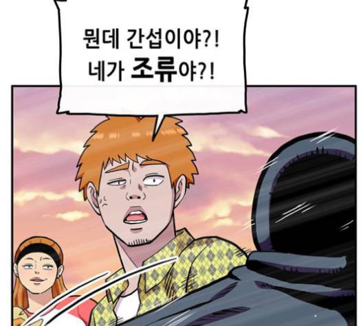 만물의 영장 64화 3