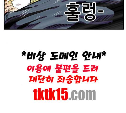 만물의 영장 64화 4