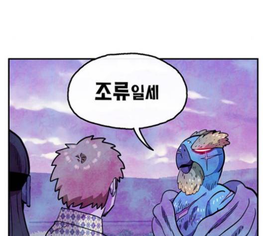 만물의 영장 64화 5