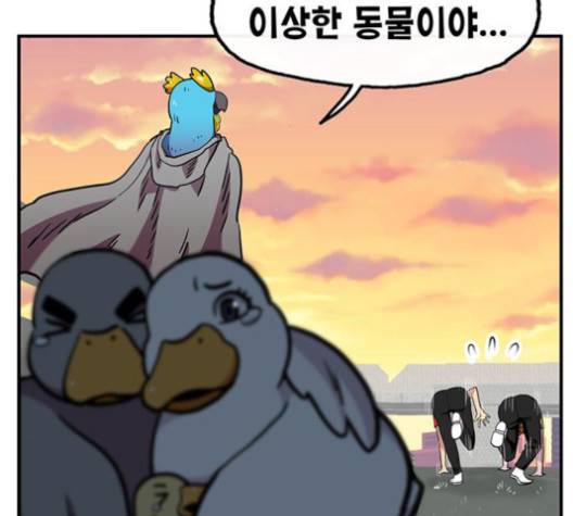 만물의 영장 64화 9