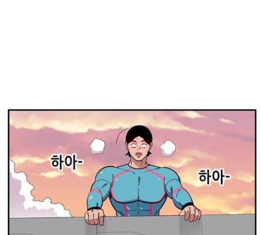 만물의 영장 64화 14