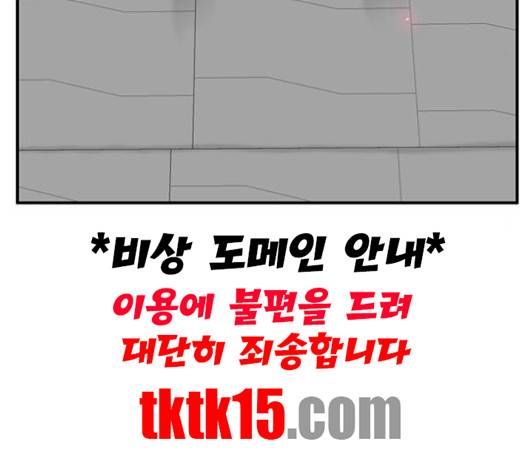 만물의 영장 64화 15