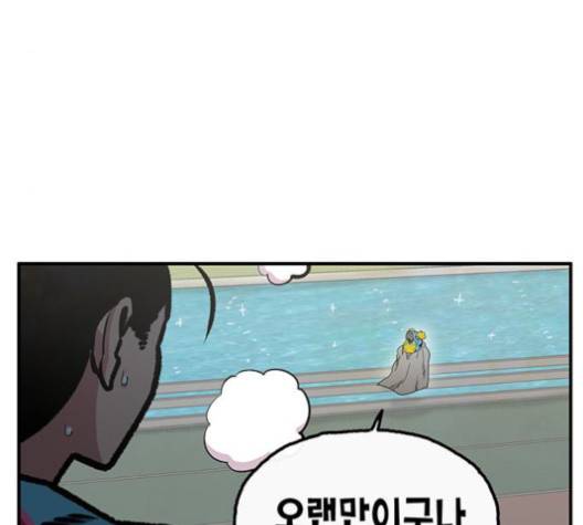 만물의 영장 64화 16
