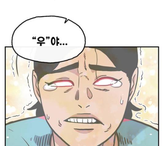 만물의 영장 64화 18