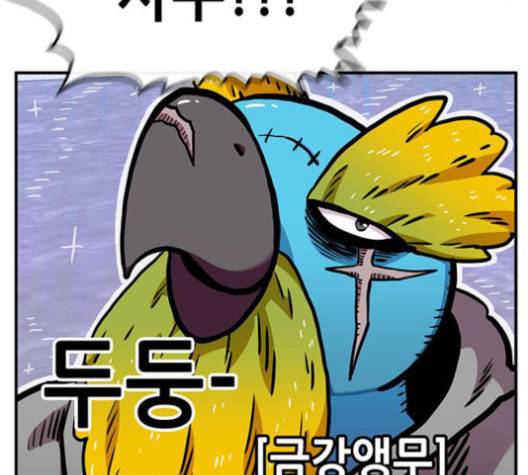 만물의 영장 64화 20