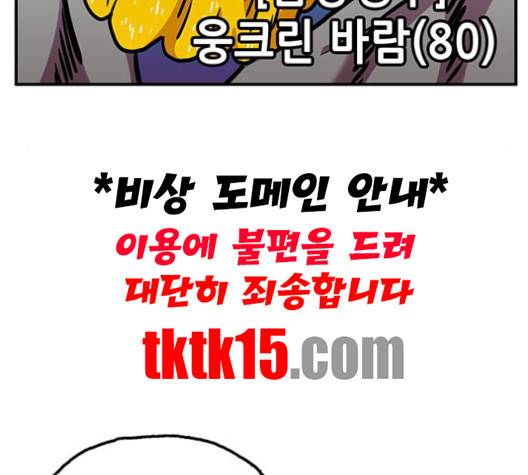 만물의 영장 64화 21