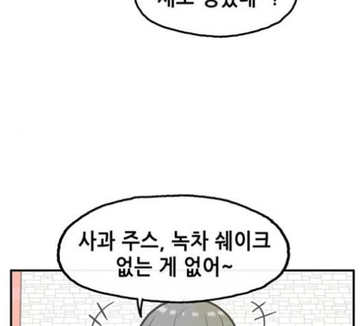 만물의 영장 64화 23