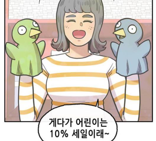 만물의 영장 64화 24