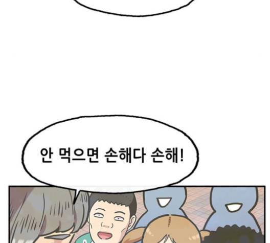 만물의 영장 64화 25