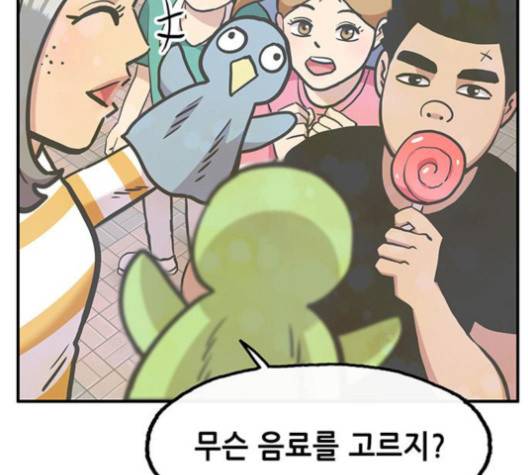 만물의 영장 64화 26
