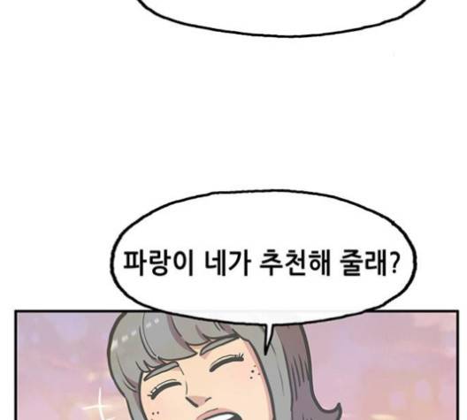 만물의 영장 64화 27