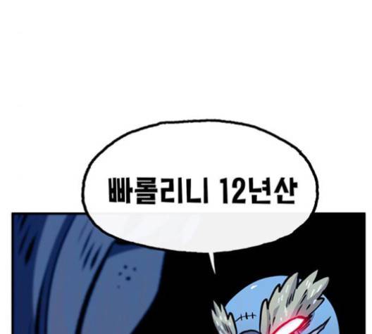 만물의 영장 64화 29