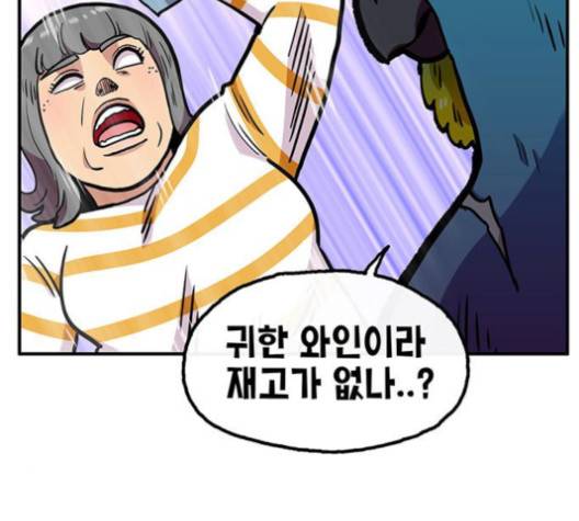 만물의 영장 64화 32