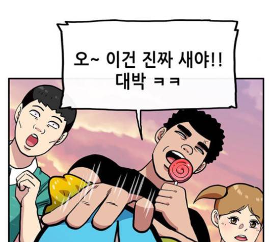 만물의 영장 64화 35