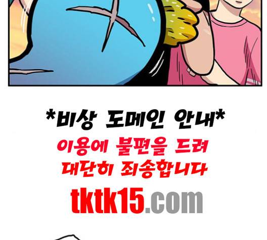 만물의 영장 64화 36