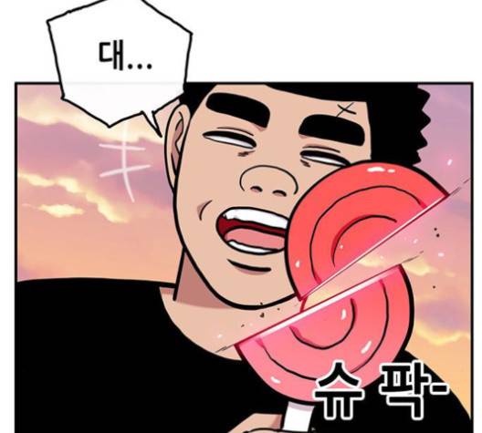 만물의 영장 64화 37