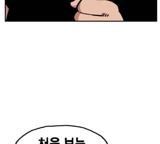 만물의 영장 64화 38