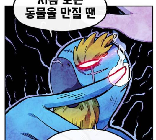 만물의 영장 64화 39