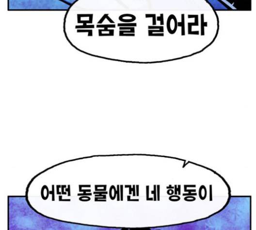 만물의 영장 64화 40