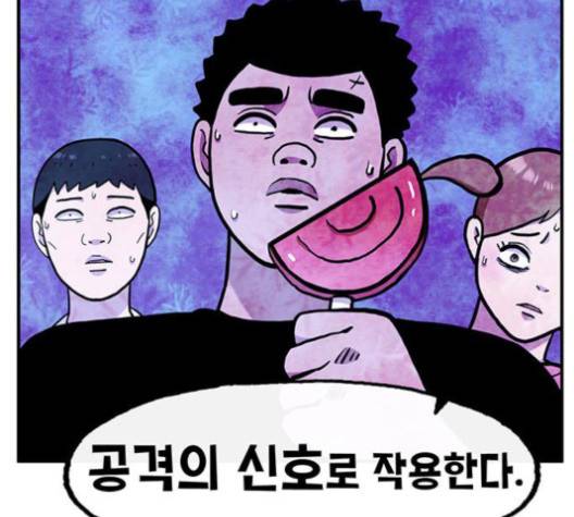 만물의 영장 64화 41